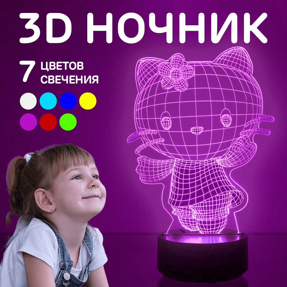 Детский 3d ночник - проектор NRAVIZA Детям Китти с пультом управления на  батарейках купить по цене 1099 ₽ в интернет-магазине Детский мир