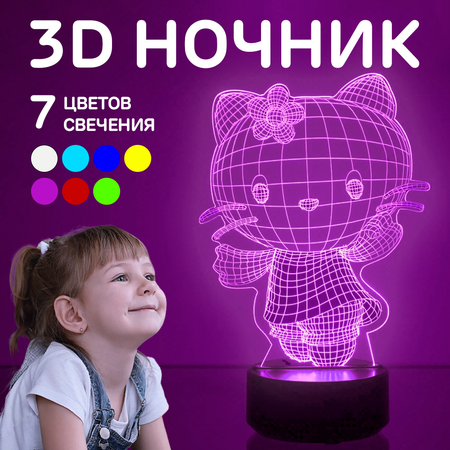 Детский 3d ночник - проектор NRAVIZA Детям Китти с пультом управления на батарейках