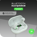 Беспроводные наушники More Choice BW01 White