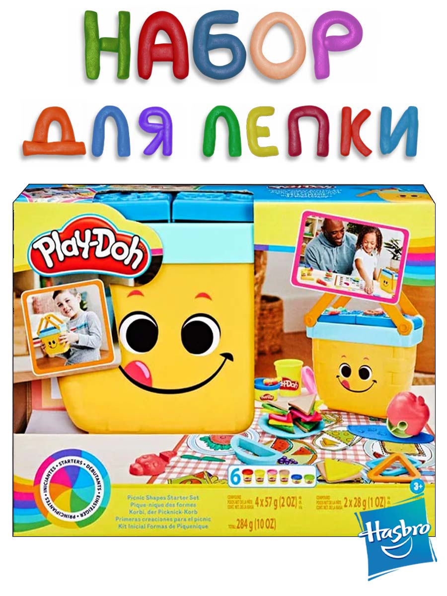 Набор для лепки Hasbro Play Doh Пикник - фото 1