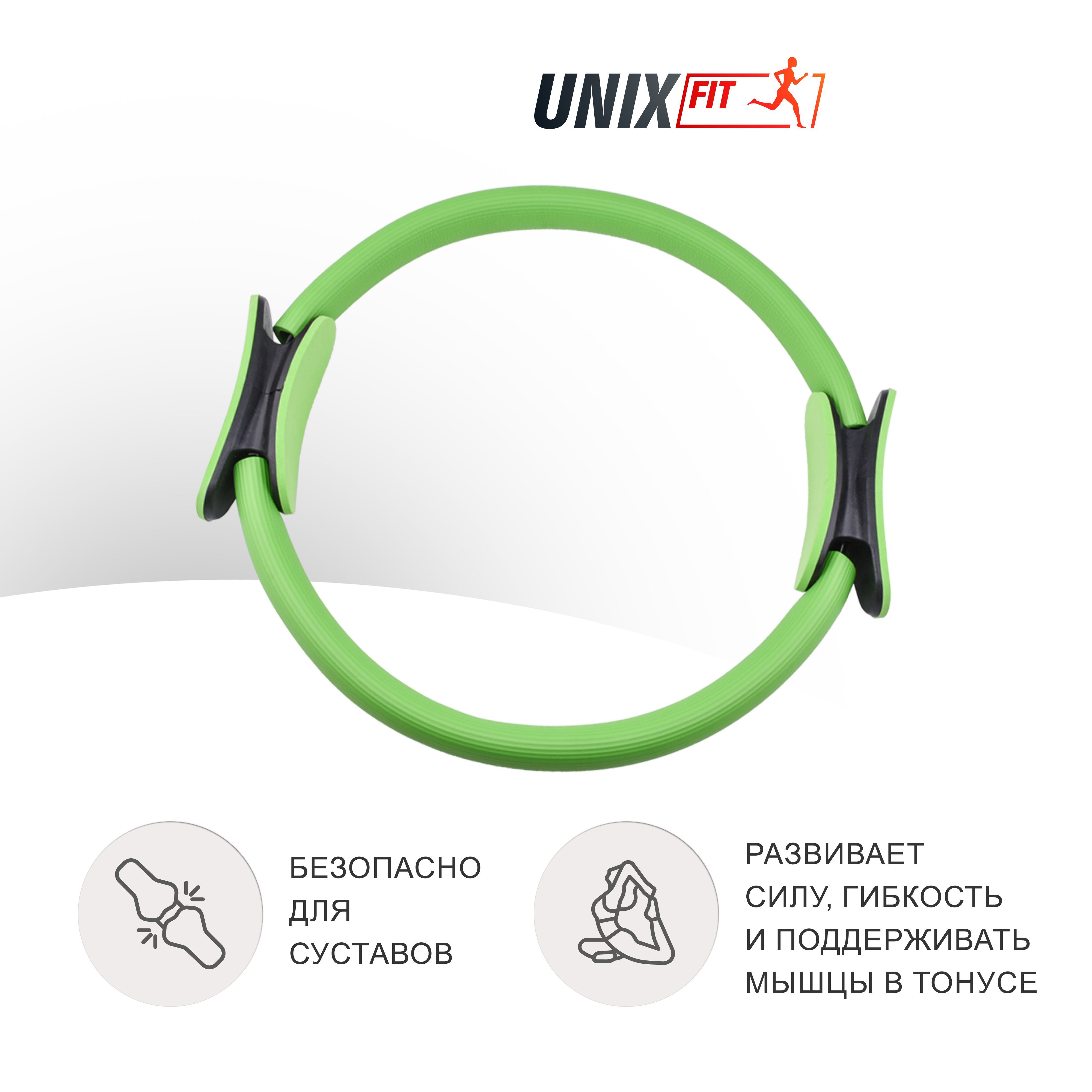 Кольцо для пилатеса UNIX Fit диаметр 38 см зеленый - фото 2