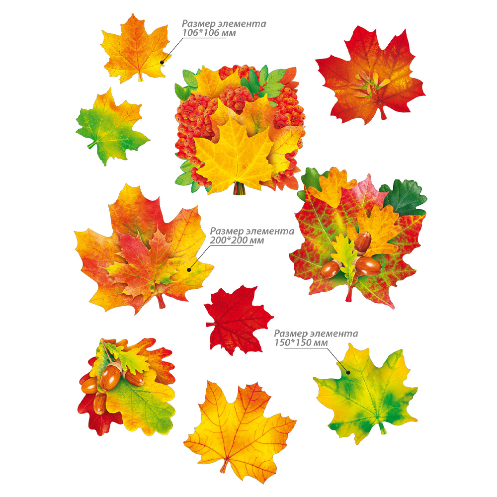 Украшение Открытая планета Набор кленовых и дубовых листьев на скотче 10 шт - фото 2