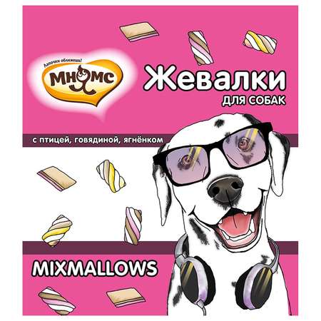 Лакомство для собак Мнямс Жевалки Mixmallows с птицей-говядиной-ягненком 150г