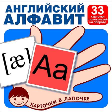 Набор карточек ТЦ Сфера Буквы и звуки русского языка английский и немецкий алфавит