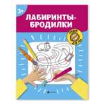 Книга Феникс Лабиринты-бродилки 3+