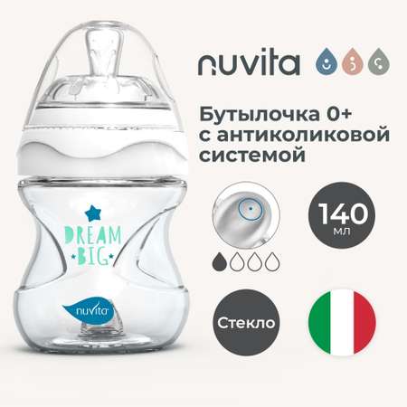 Бутылочка антиколиковая Nuvita Glass Collection стеклянная с медленным потоком 140 мл бело-зеленая