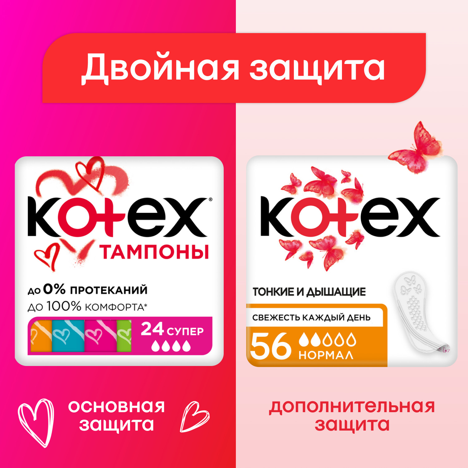 Прокладки ежедневные Kotex Antibacterial длинные 18шт - фото 10