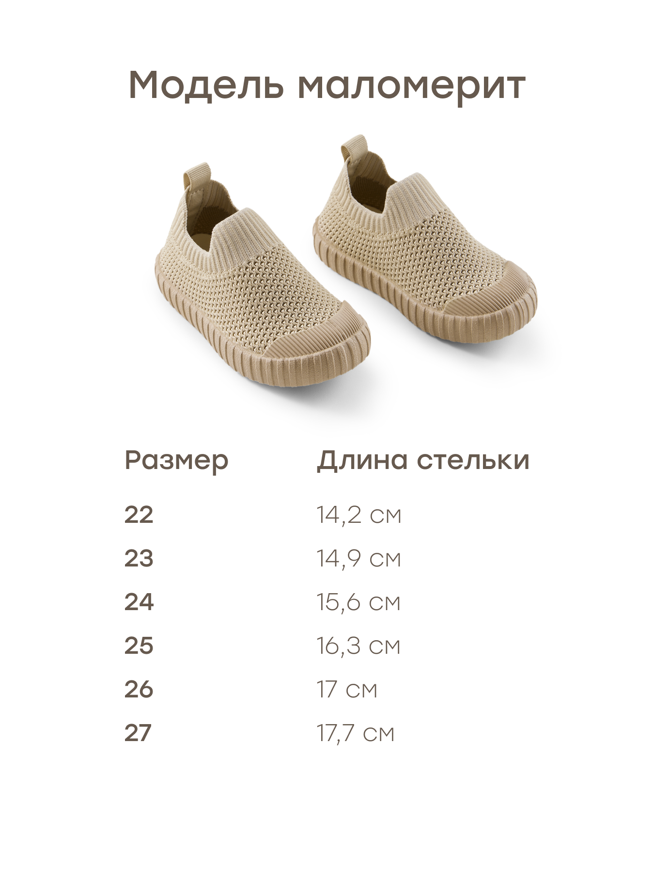 Кеды Happy Baby 86570_warm-grey - фото 2