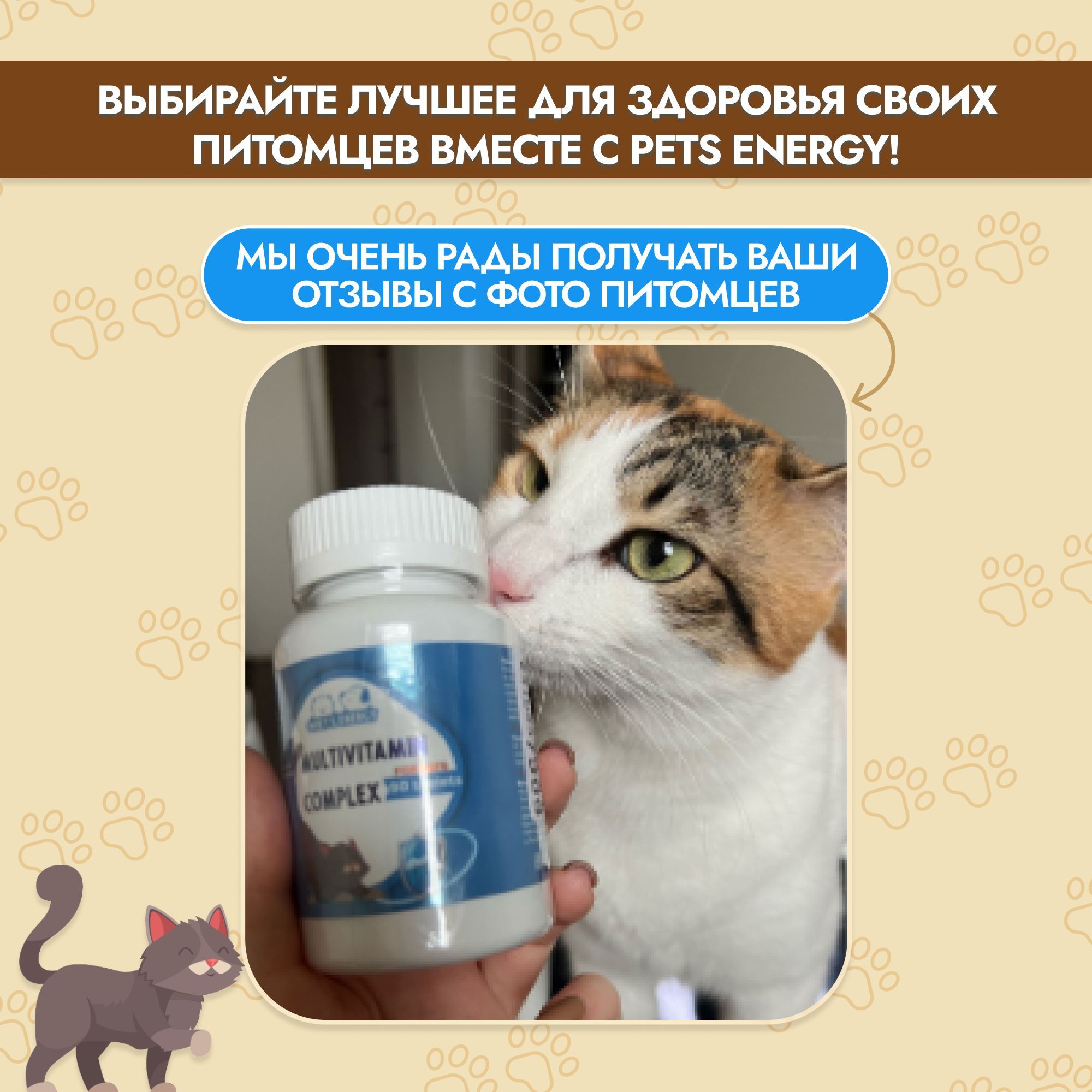 Хондропротектор для кошек PETS ENERGY 90 таблеток Хондроитин и глюкозамин - фото 7