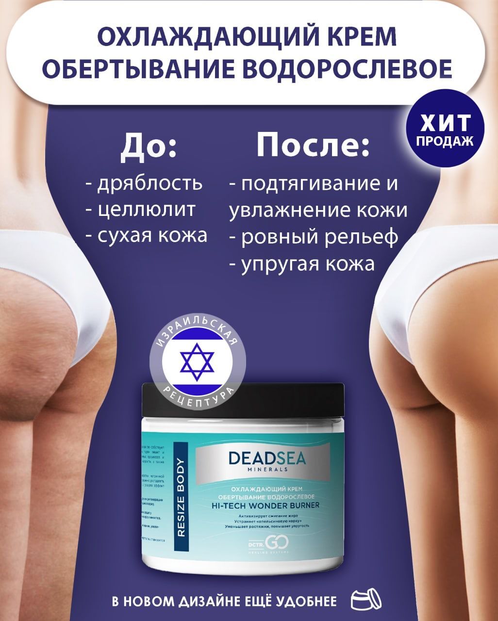 Крем для обертывания DCTR.GO HEALING SYSTEM Охлаждающий с водорослями - фото 2