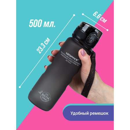 Бутылка спортивная 500 мл UZSPACE 3044 черный