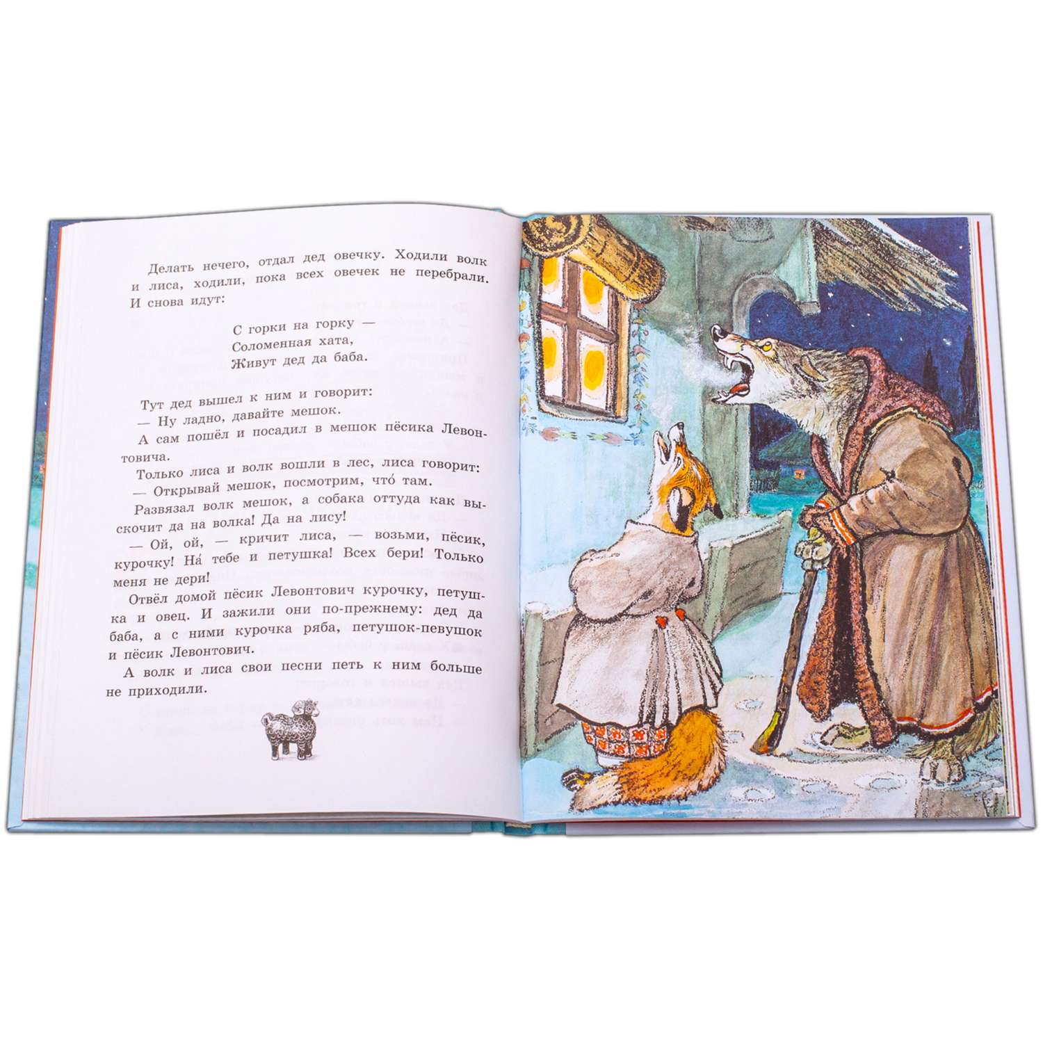 Книга Издательство Детская литература Украинские народные сказки - фото 4