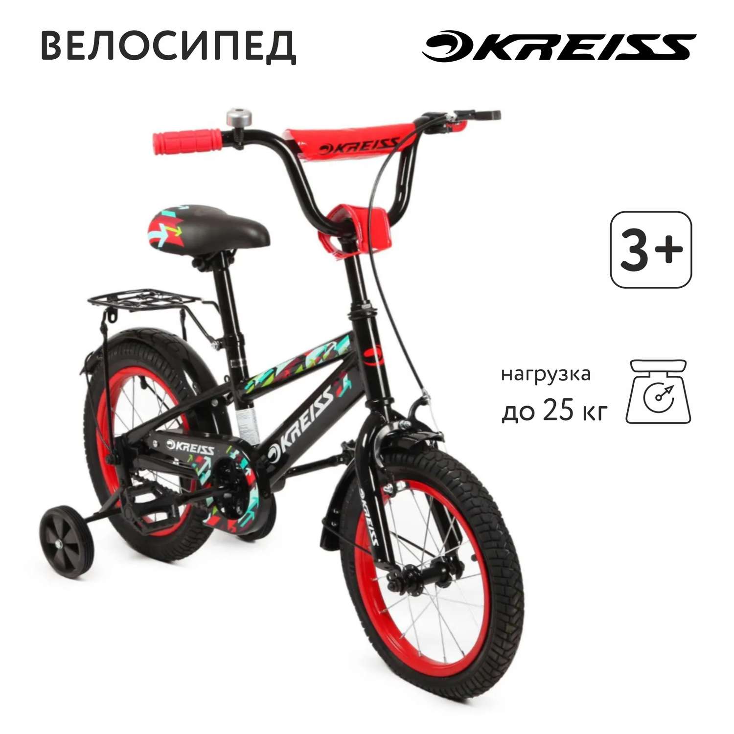 Велосипед двухколесный Kreiss 14 дюймов - фото 1