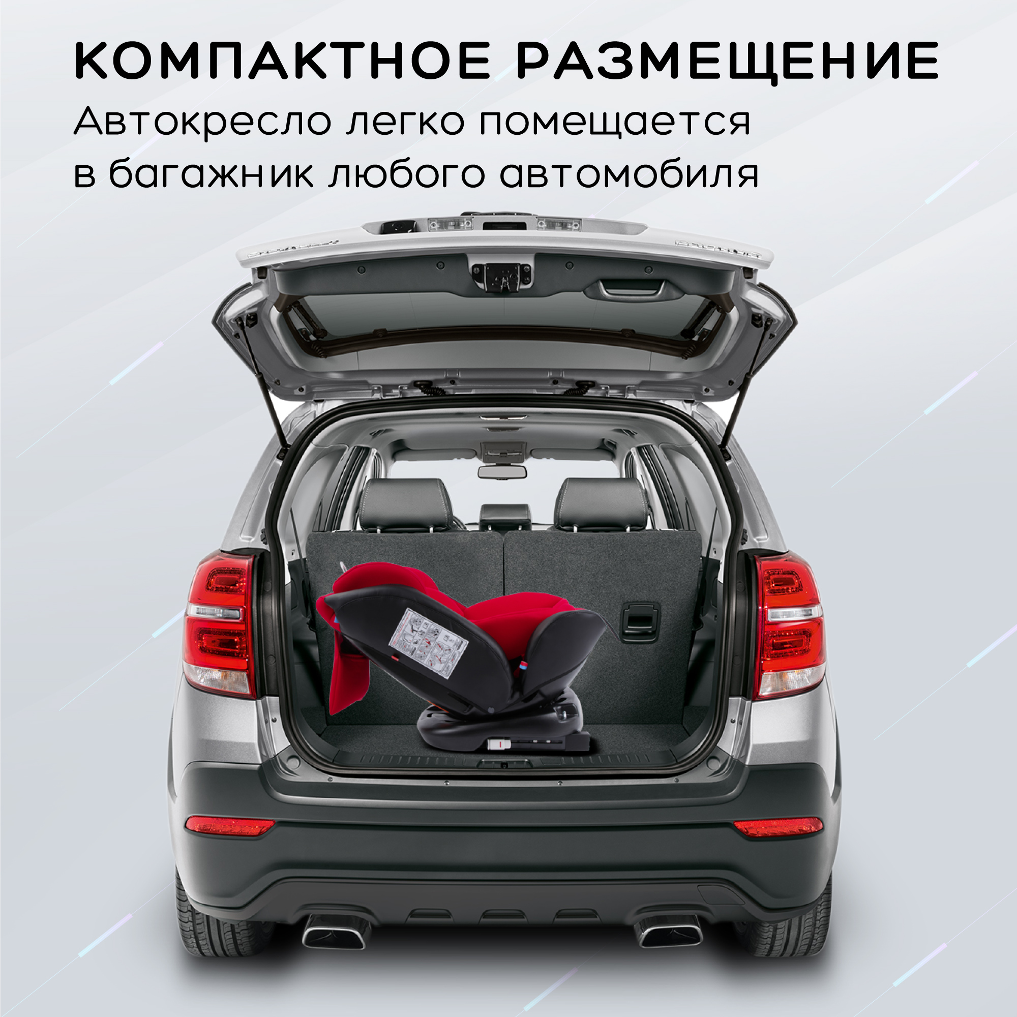 Автокресло Amarobaby Brilliant Isofix класс D группа 0+/1/2/3 Красный - фото 15