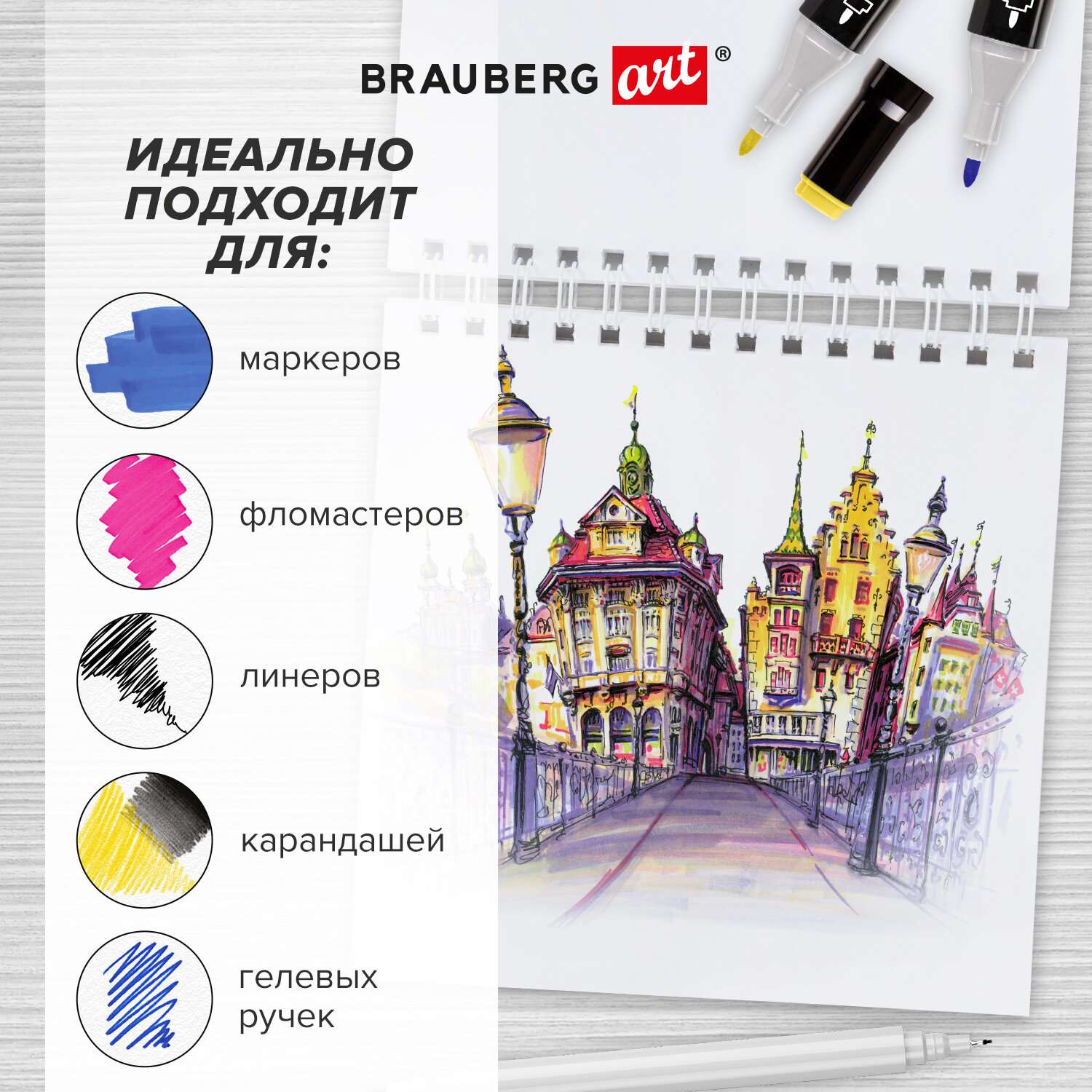 Блокнот-Скетчбук Brauberg с белыми страницами для рисования эскизов 50 листов - фото 4