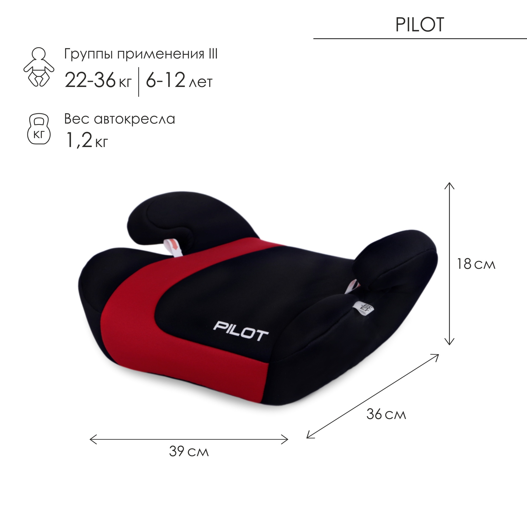 Автокресло Babyton Pilot Black-Red