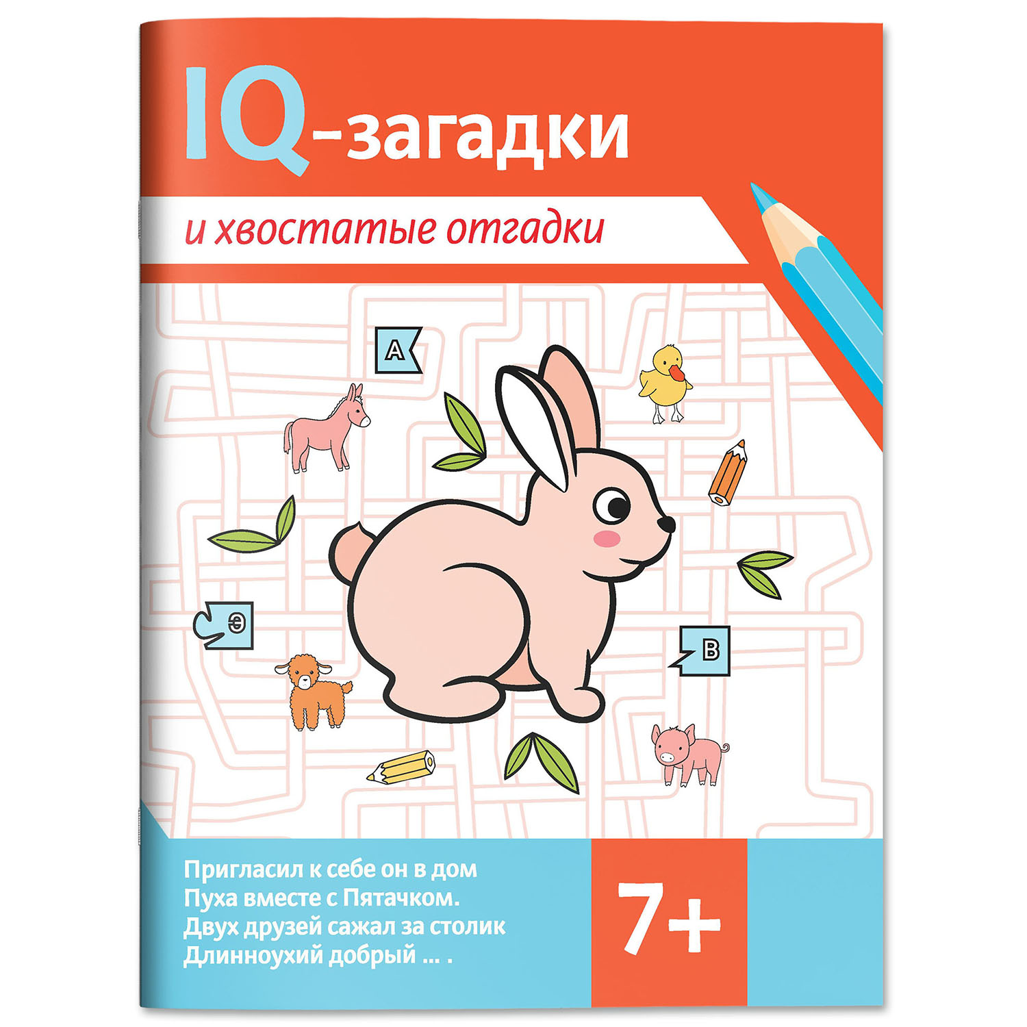 Набор из 4 книг Феникс IQ-загадки 7+ : Загадки для детей - фото 18