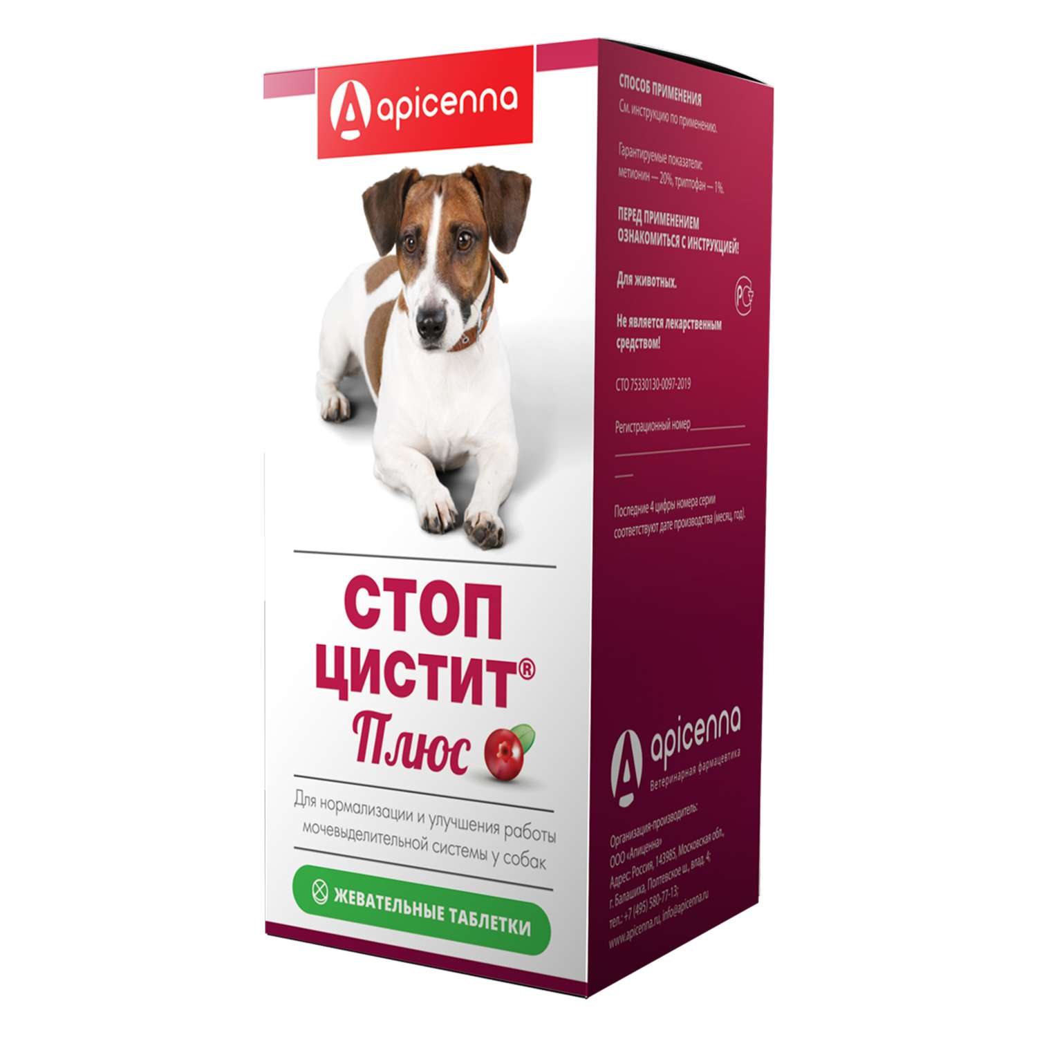 Таблетки жевательные для собак Apicenna Стоп-Цистит Плюс 40шт*1000мг - фото 1