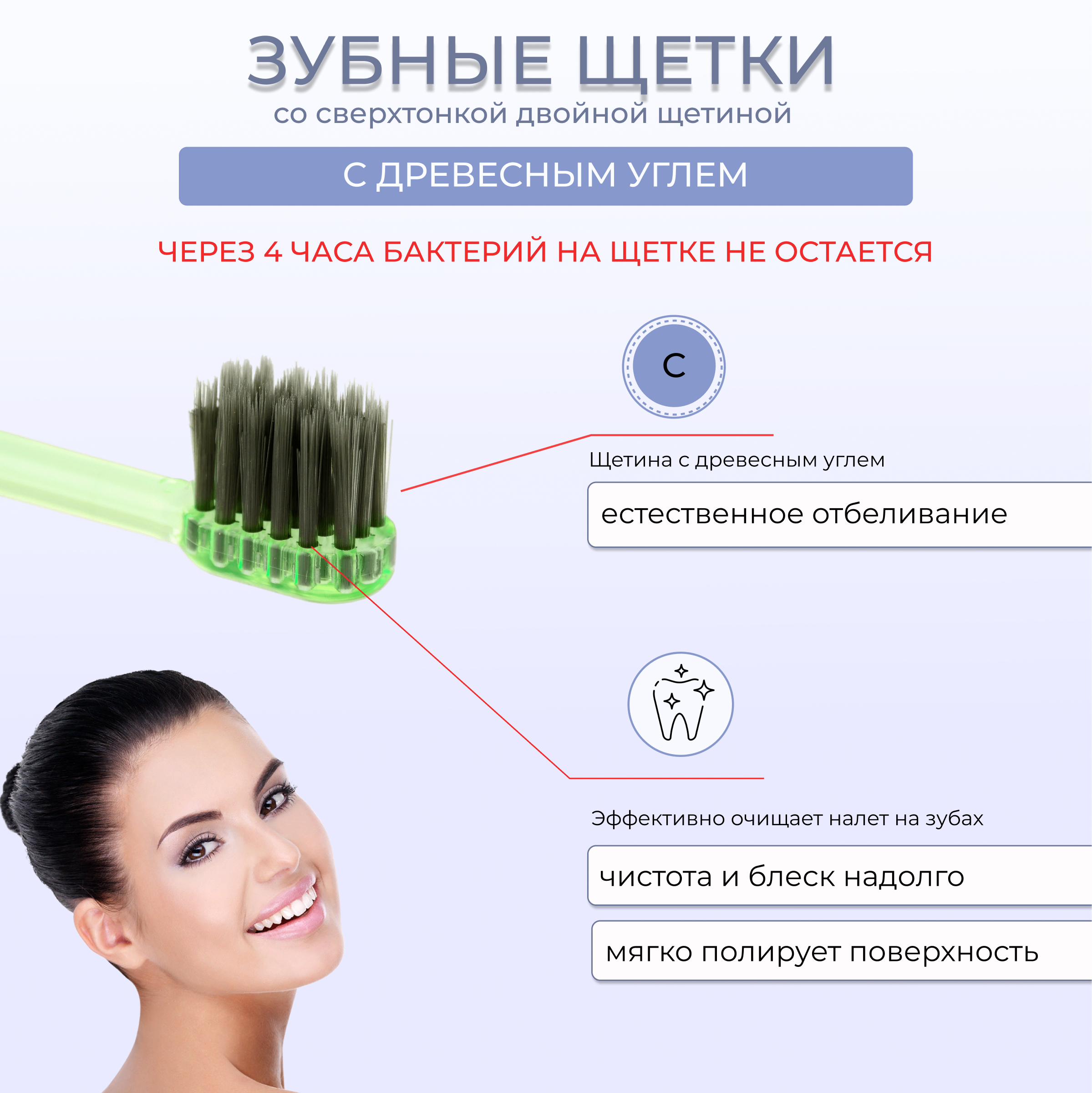 Набор зубных щеток DENTAL CARE c наночастицами золота древесным углем фтором и ксилитом 4 шт - фото 7