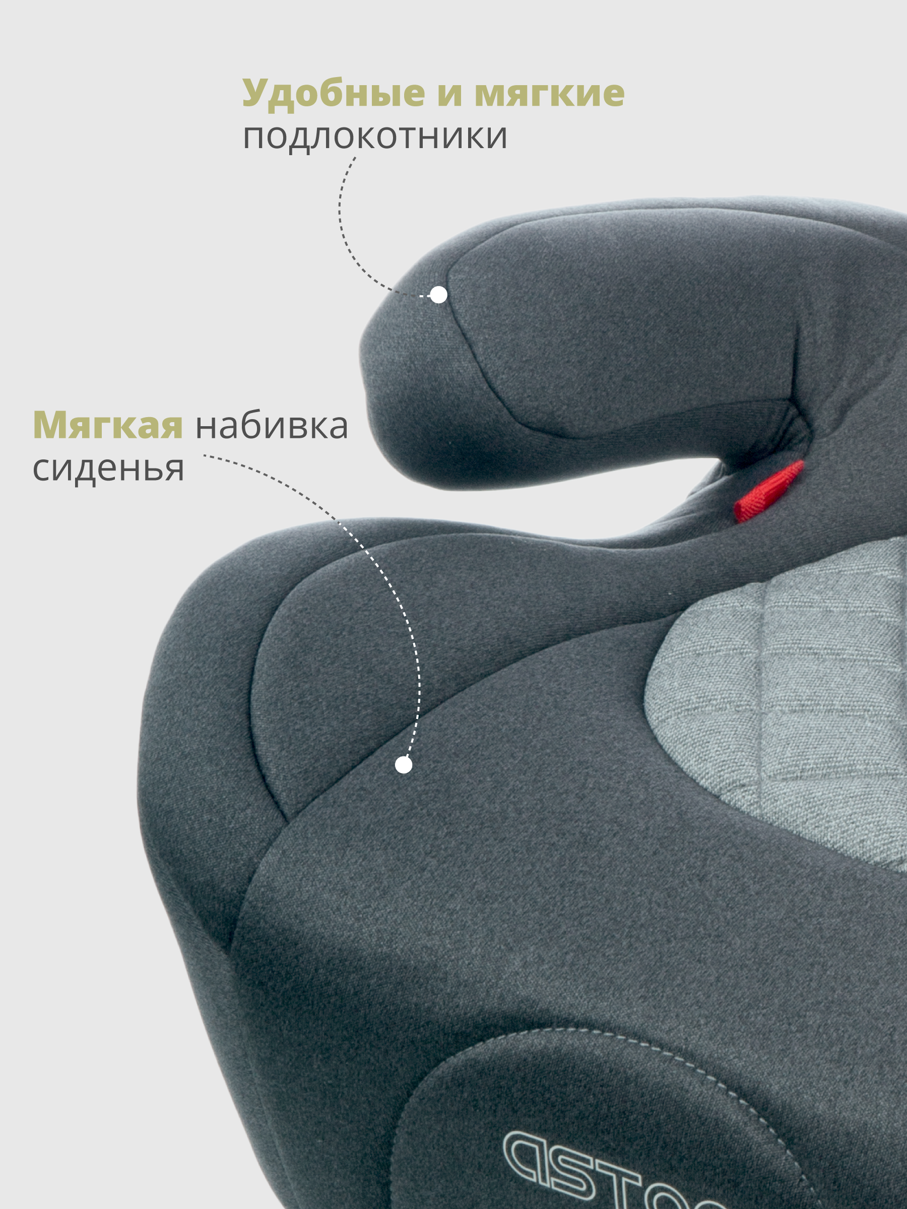 Автокресло-бустер Best Baby ASTON ISOFIX группа 3 (22-36 кг) серый-св.серый - фото 8