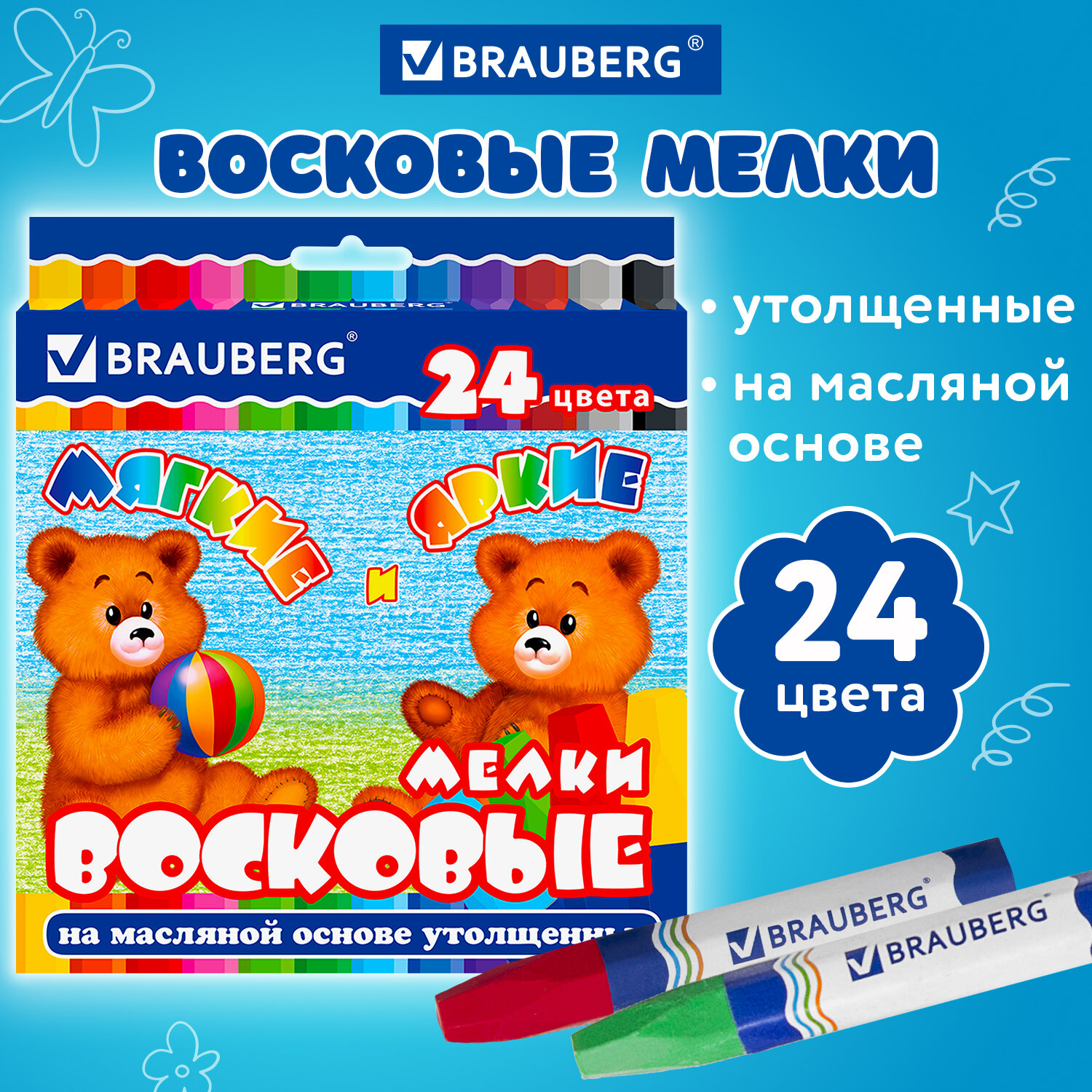 Восковые мелки Brauberg для рисования утолщенные Набор 24 цвета на масляной основе - фото 1