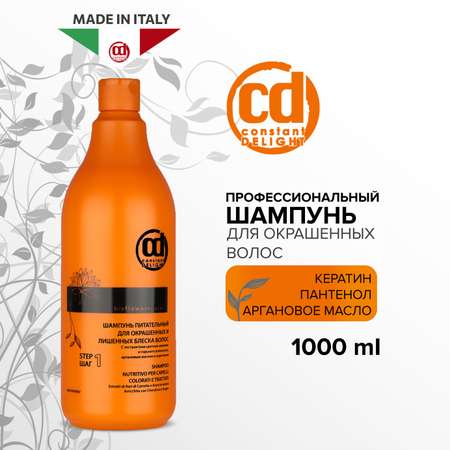 Шампунь Constant Delight для питания волос BIO FLOWERS 1000 мл