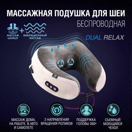 Вибромассажер CS MEDICA VibraPulsar CS-cr4 DUALRELAX