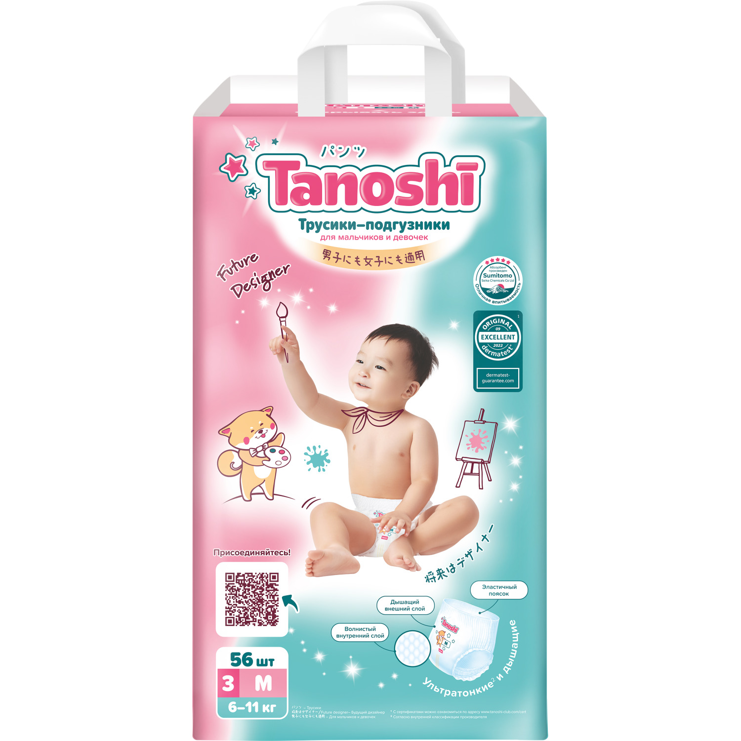 Подгузники-трусики Tanoshi M 6-11кг 56шт - фото 10