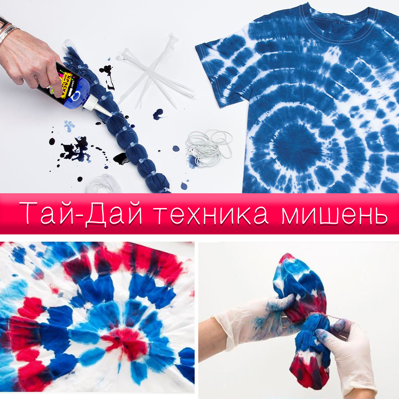 Набор для творчества MINI-TOYS Тай-Дай окрашивание одежды DIY «Макси бокс»/Краски для ткани 6 цветов set №1 +Футболка S - фото 10