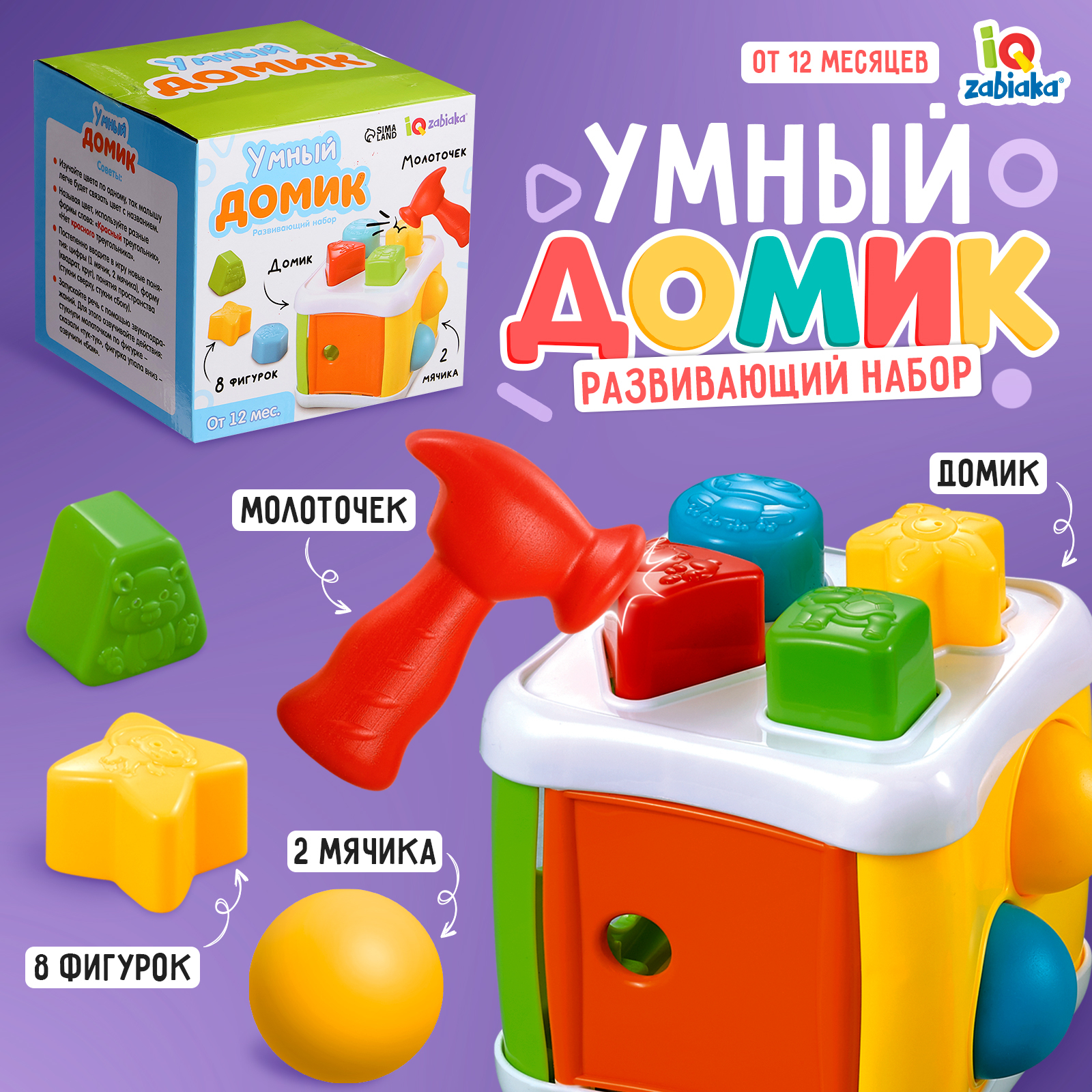 Настольная игра IQ-ZABIAKA Умный домик - фото 1