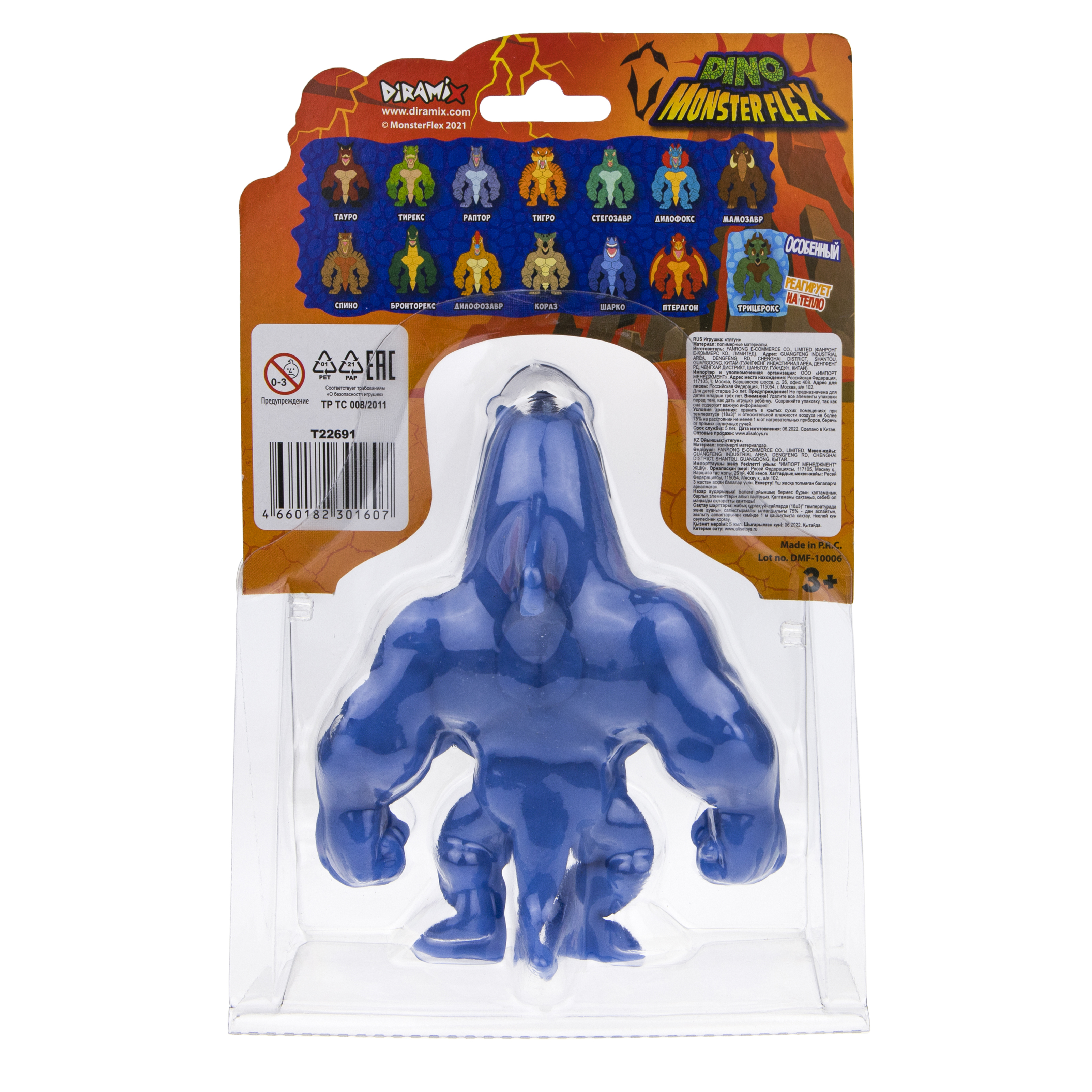 Игрушка-тягун 1Toy Monster Flex Dino Шарко Т22691-12 - фото 6