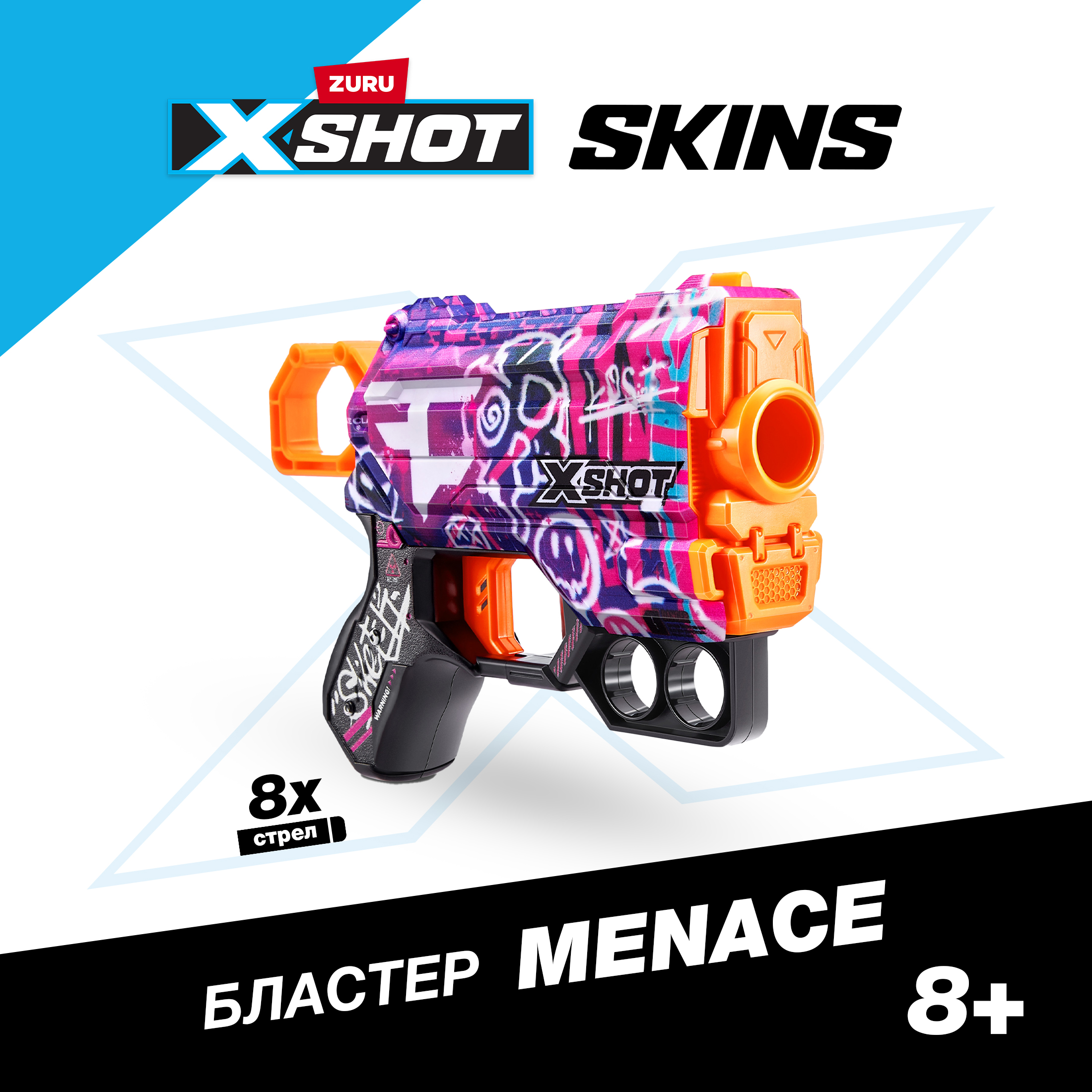 Набор для стрельбы XShot Skins Menace Faze Blind bag в ассортименте 36599 - фото 1