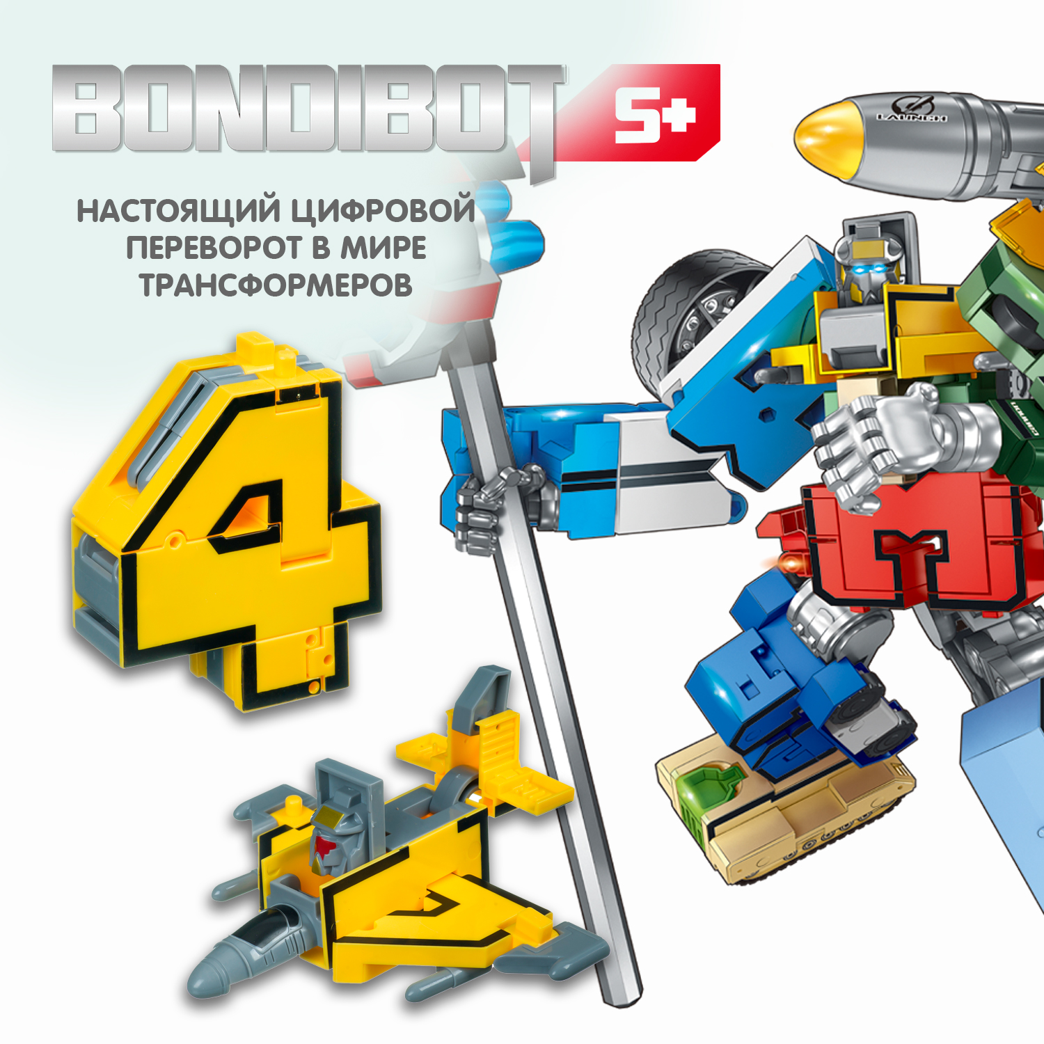 Трансформер BONDIBON Bondibot Четыре 2 в 1 - фото 4