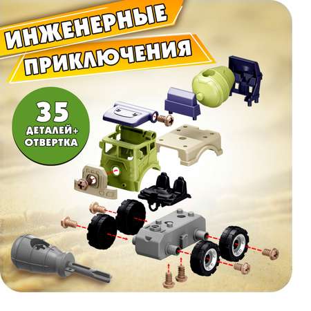 Бетономешалка 1TOY Игрушка с отверткой Новостройка конструктор машинка 35 деталей