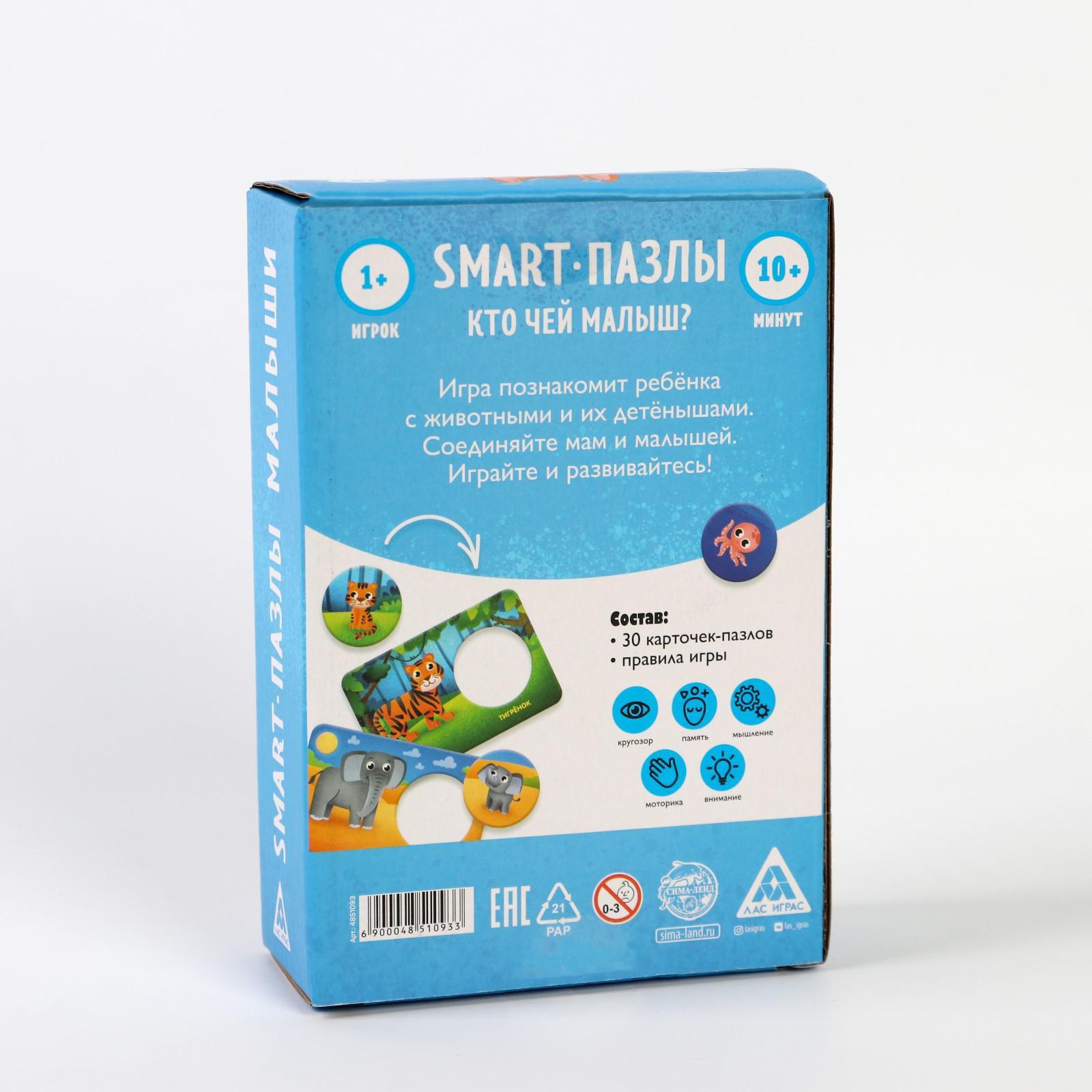 Игра развивающая Лас Играс Smart пазлы Кто чей малыш - фото 6