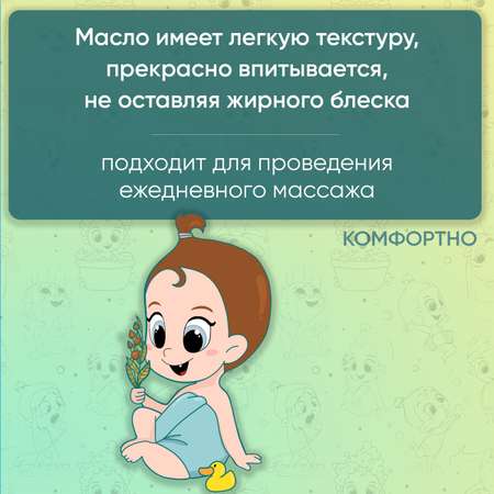 Детское масло для массажа DIALAB гипоалергенное с самого рождения 0+ Oil baby