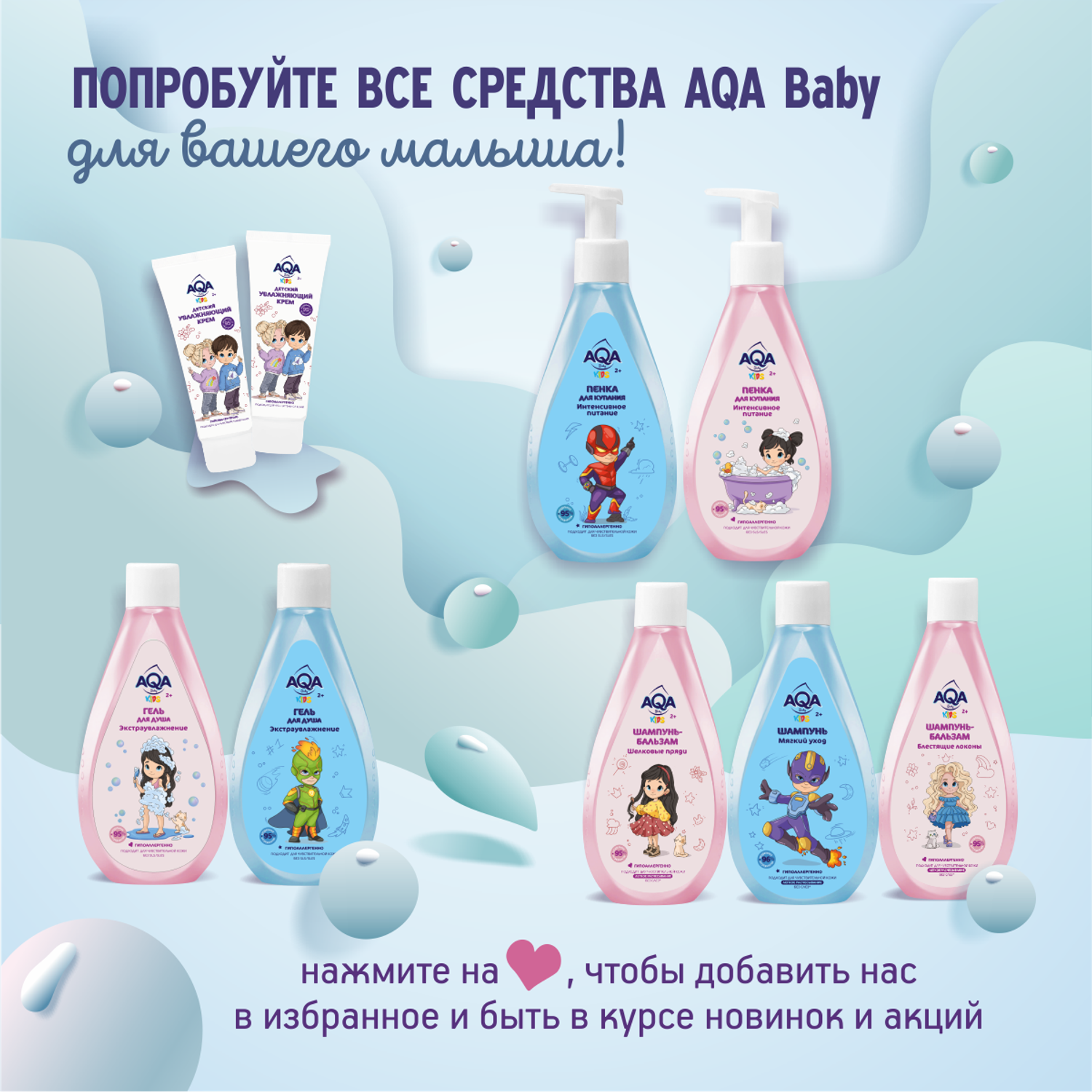 Шампунь AQA baby Kids для мальчиков Мягкий уход 250 мл - фото 6