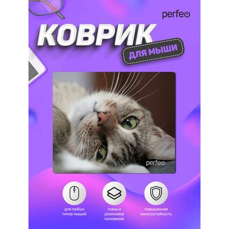 Коврик для мыши Perfeo Cat рисунок 19