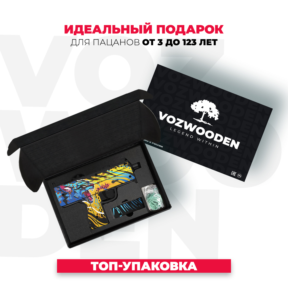 Пистолет-пулемет VozWooden MAC-10 На Охоте КС ГО резинкострел деревянный  купить по цене 3940 ₽ в интернет-магазине Детский мир