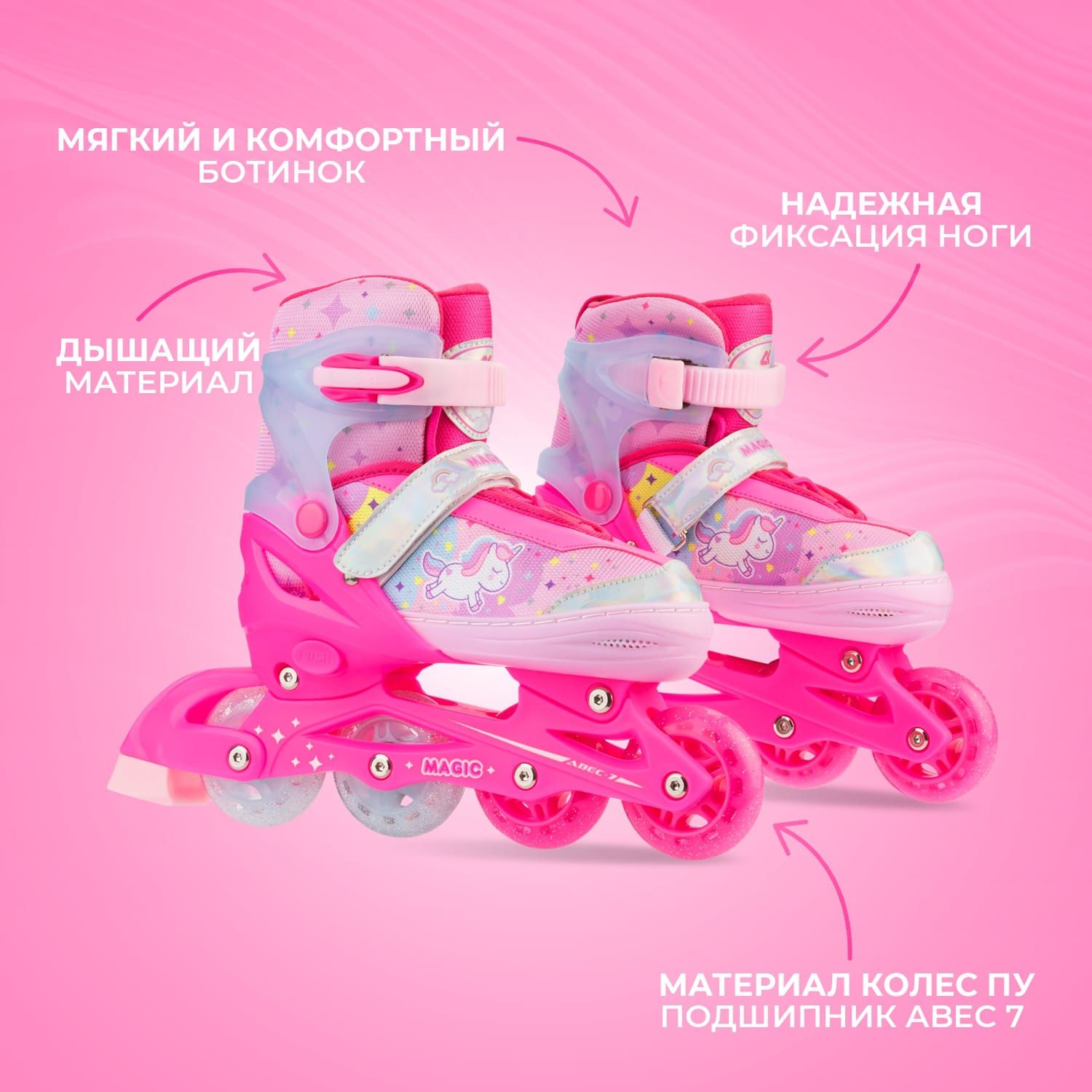 Раздвижные роликовые коньки Sport Collection Magic Pink L 37-40 - фото 3