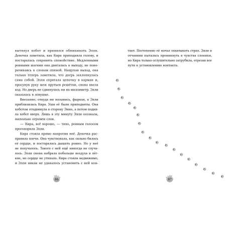 Зоодетектив Clever Маленькая тайна большого слона/Фогель К.