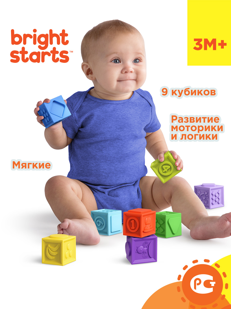 Игровой набор Bright Starts Кубики - фото 1