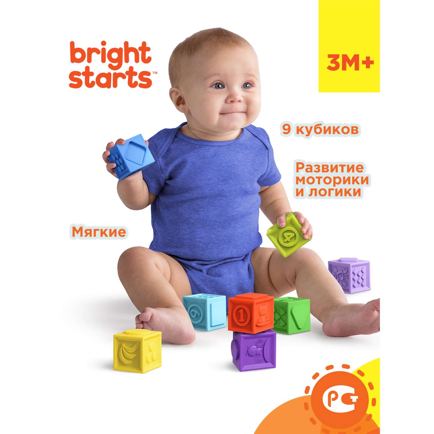 Игровой набор Bright Starts Кубики - фото 1