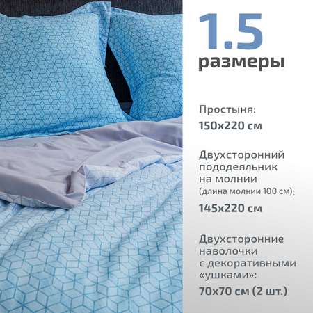 Комплект постельного белья MCotton Мэйсон 1.5-спальный микро-сатин