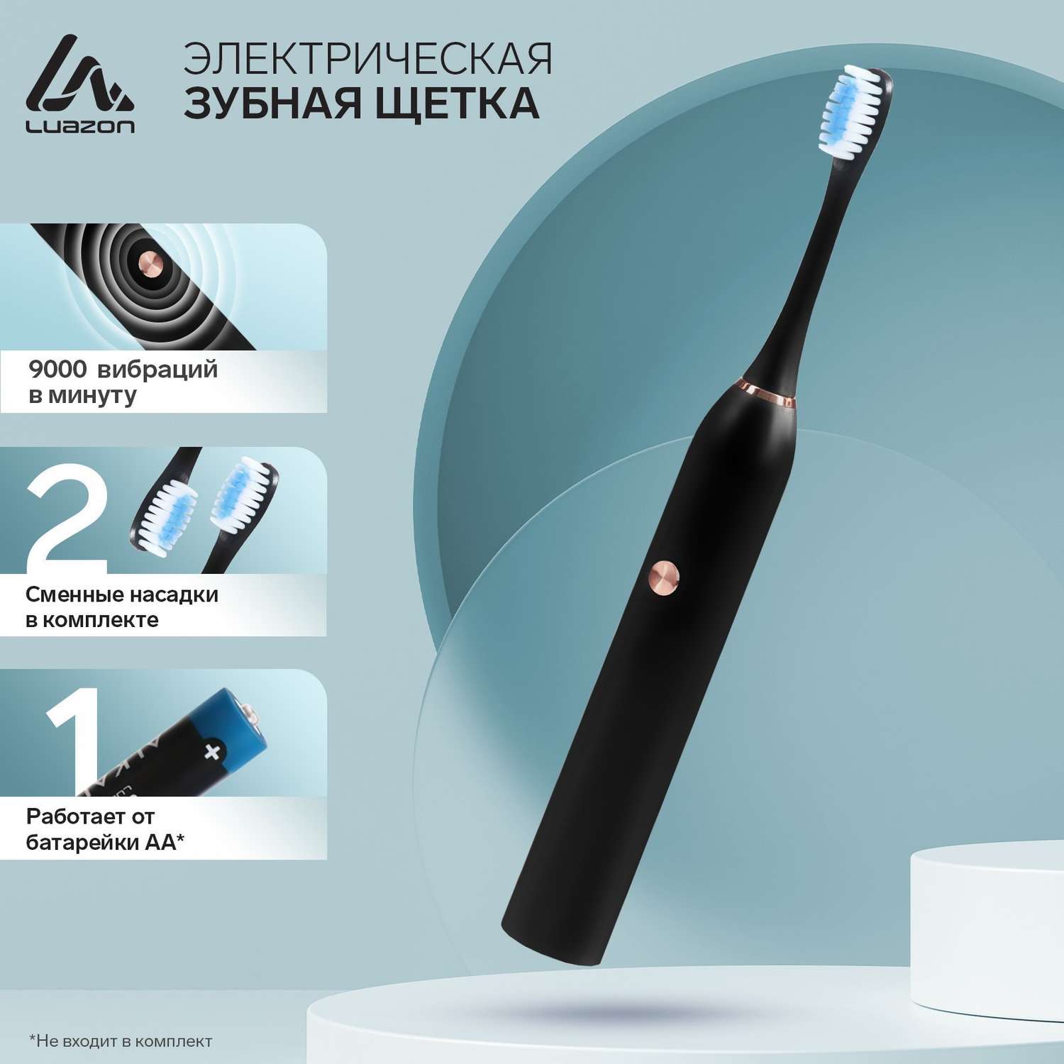 Электрическая зубная щётка Luazon Home LP004 вибрационная от 1хAA не в комплекте - фото 2