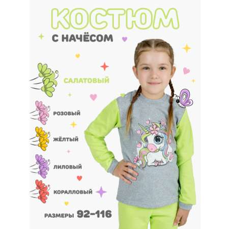 Костюм KiMMi co