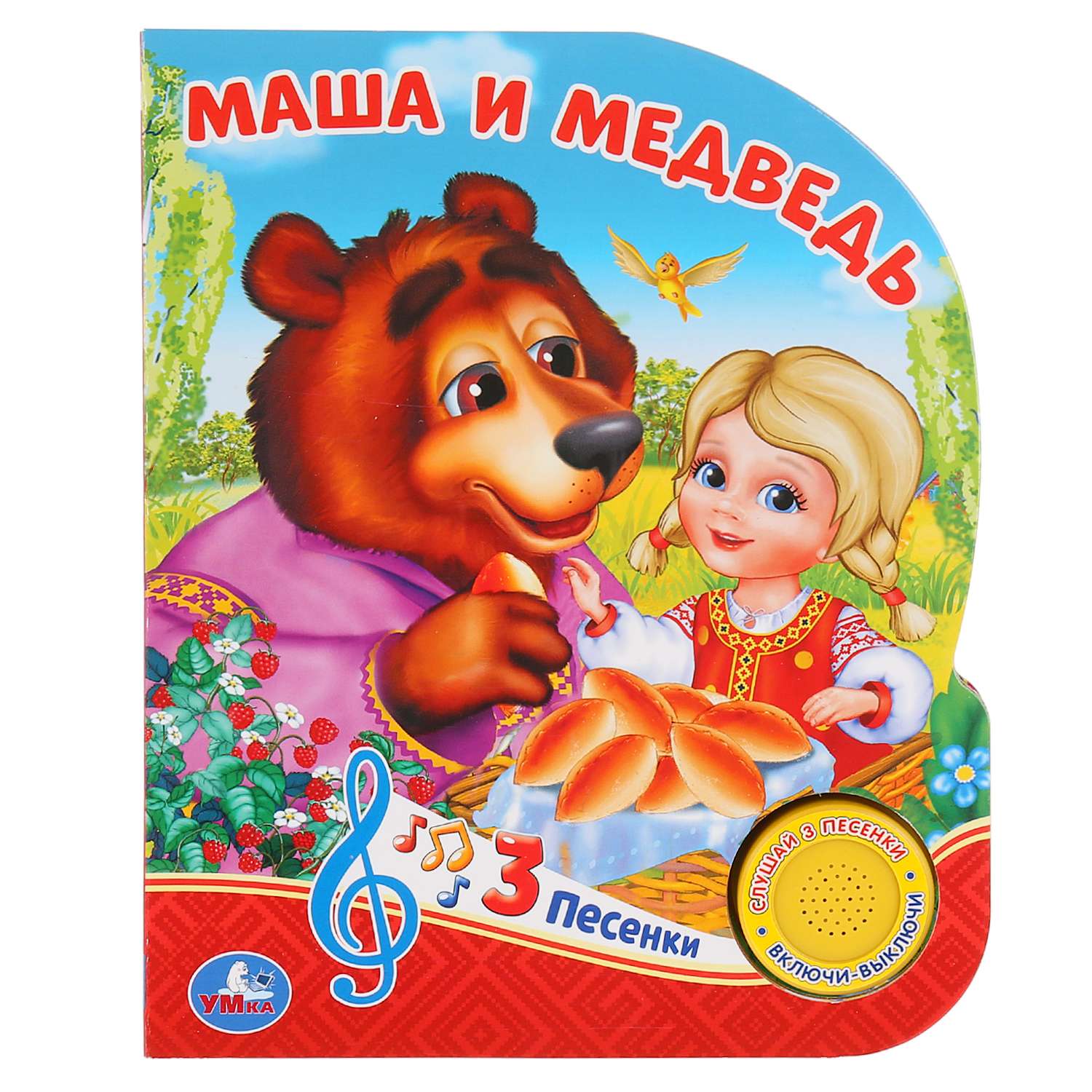 Книга музыкальная Умка Маша и медведь. Сказка 271978 - фото 1