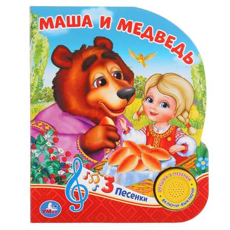 Книга музыкальная Умка Маша и медведь. Сказка 271978