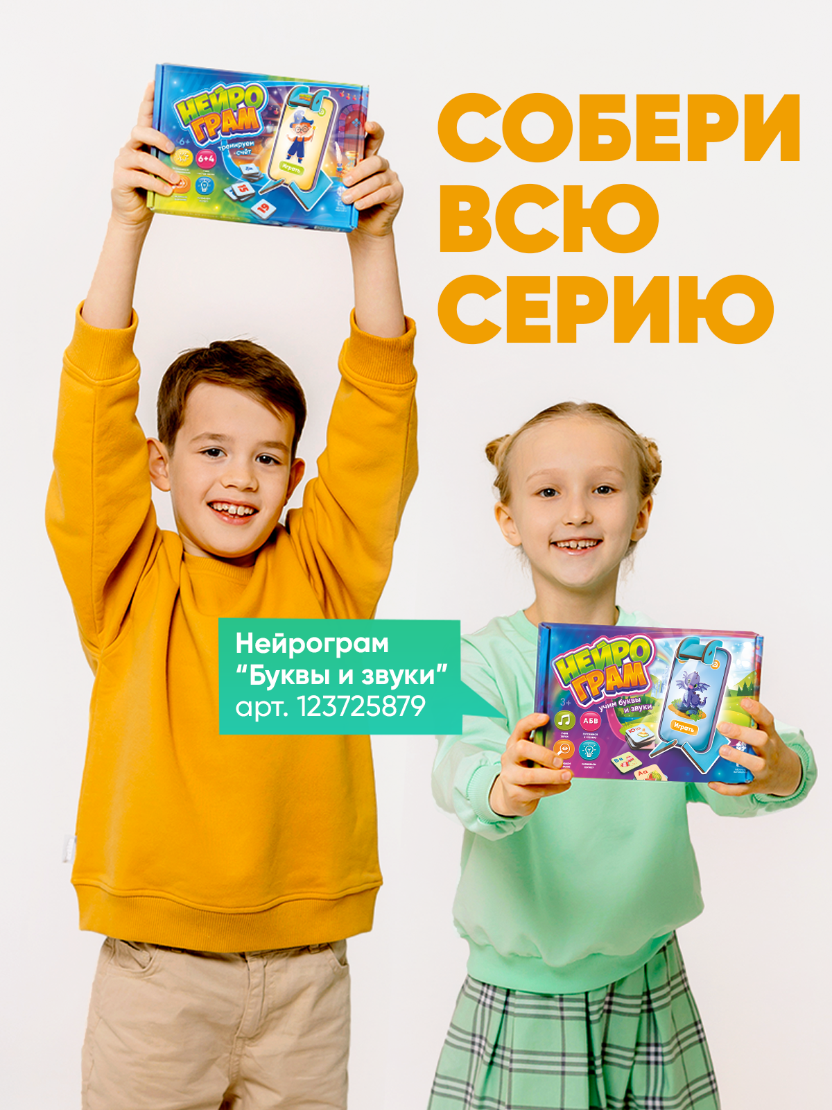 Интерактивная игра Raduga Kids Нейрограм учимся считать - фото 13