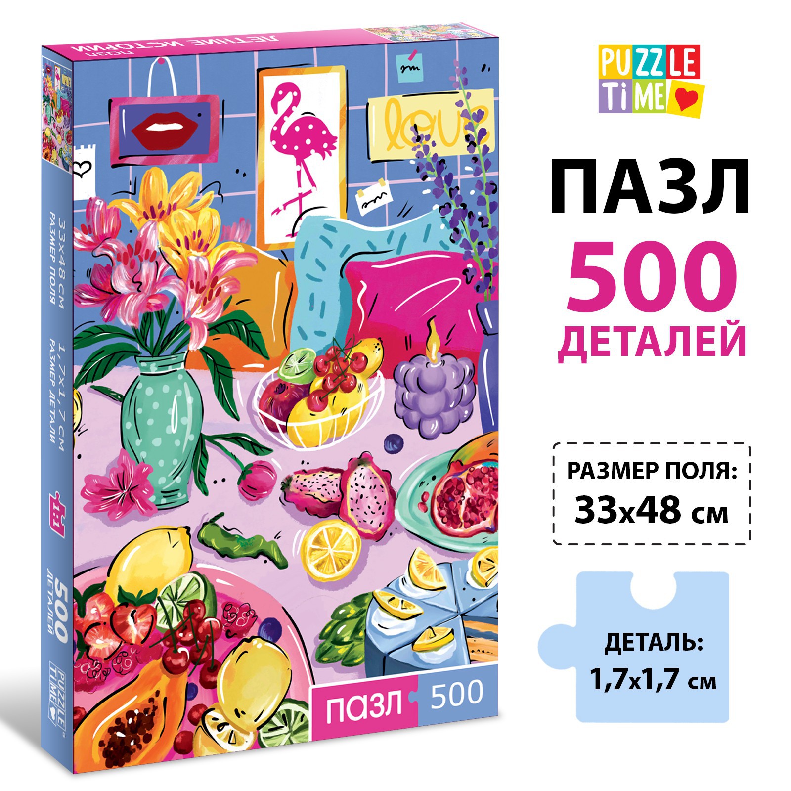 Пазл «Летние истории» Puzzle Time 500 деталей - фото 1